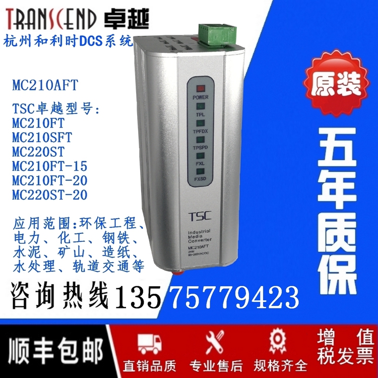 工业光纤收发器MC210AFT多模光电转换器